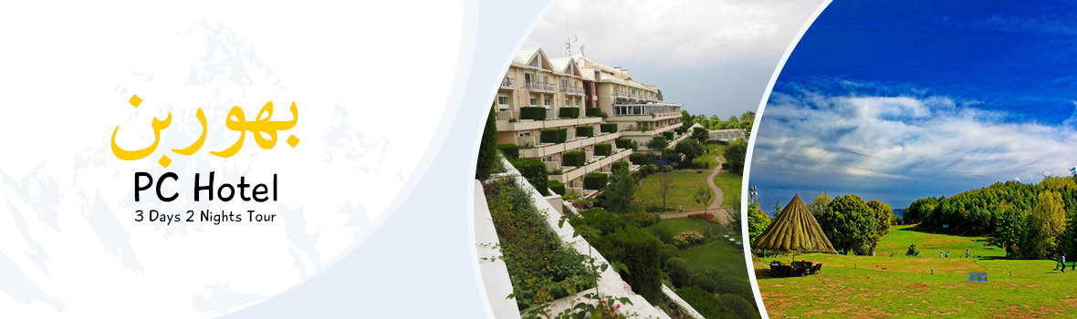 PC Bhurbhan Couple Tour (3 Days / 2 Nights) PC Bhurbhan Couple Tour (3 Days / 2 Nights)